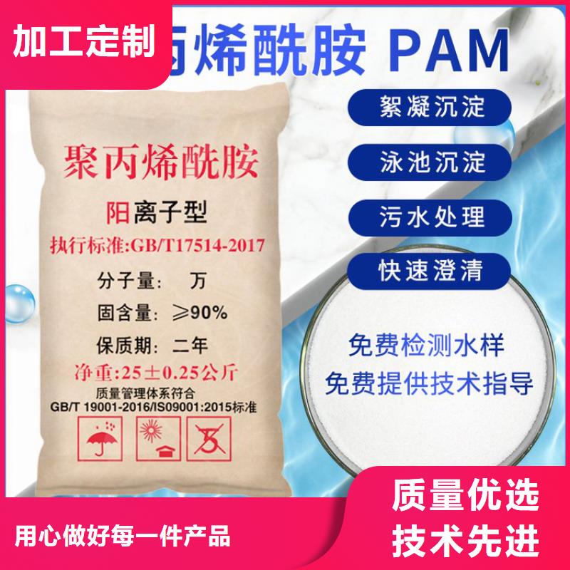 聚丙烯酰胺阴离子靠谱厂家