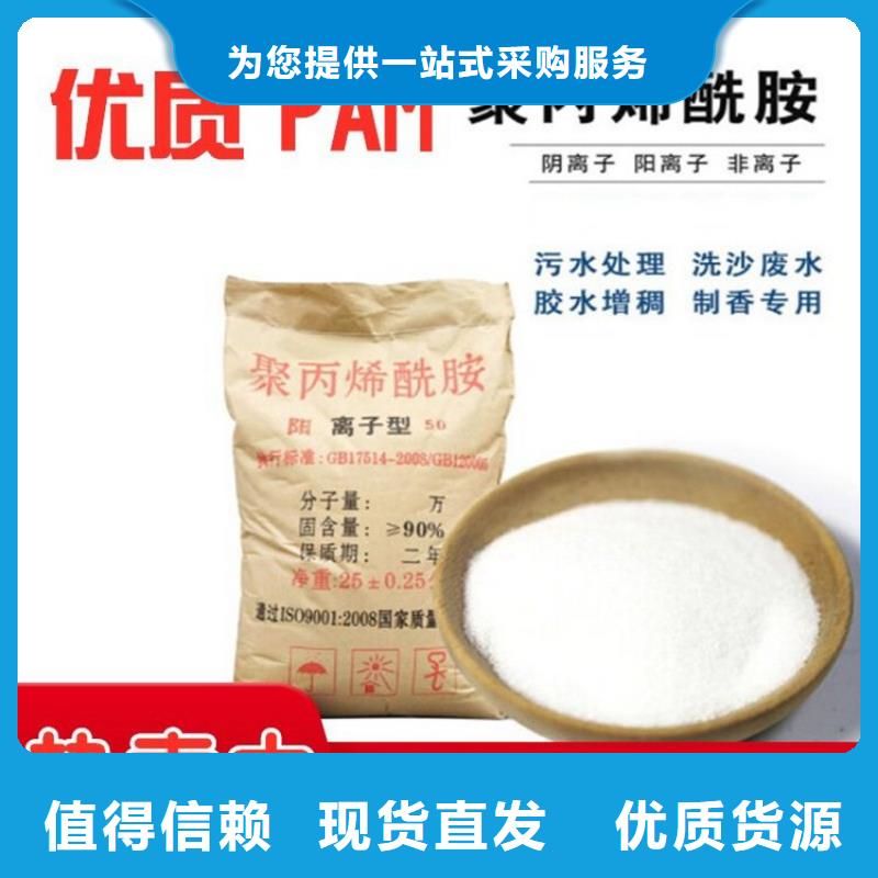 【 PAM,阳离子聚丙烯酰胺应用范围广泛】-水碧清环保科技(咸宁市分公司)