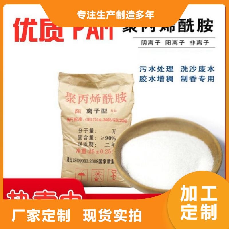 非离子聚丙烯酰胺、非离子聚丙烯酰胺生产厂家-认准水碧清环保科技有限公司