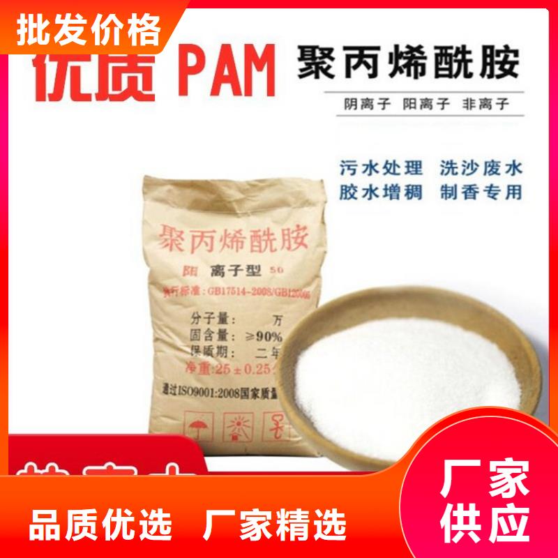 工业阴离子聚丙烯酰胺值得信赖的厂家