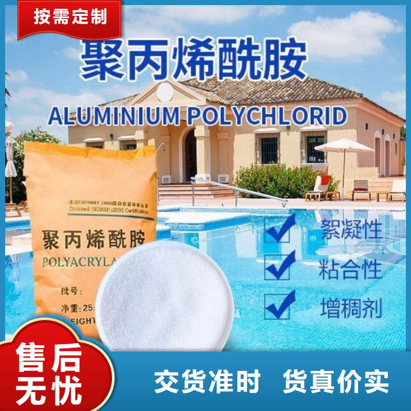 养殖污水用聚丙烯酰胺厂家直销-值得信赖