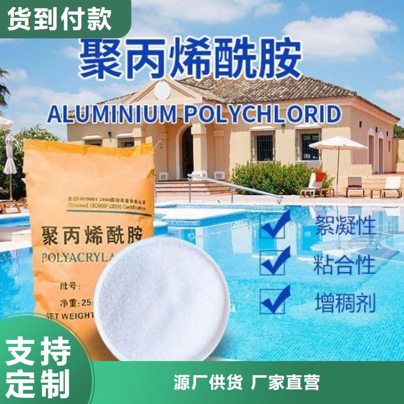 批发洗煤厂专用聚丙烯酰胺的公司
