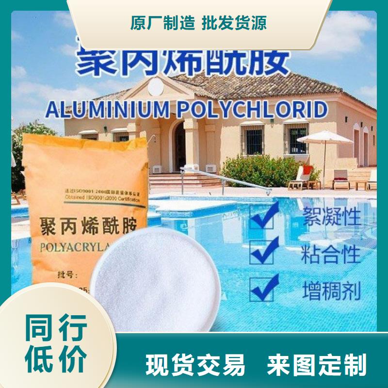 液体聚合氯化铝质量靠谱