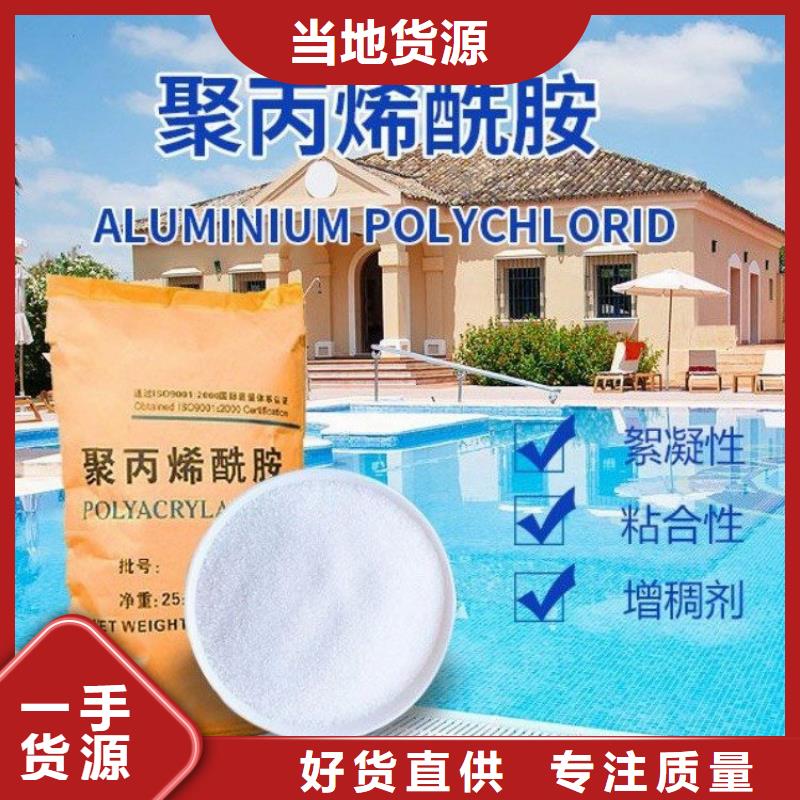 常年供应化工聚丙烯酰胺-现货供应