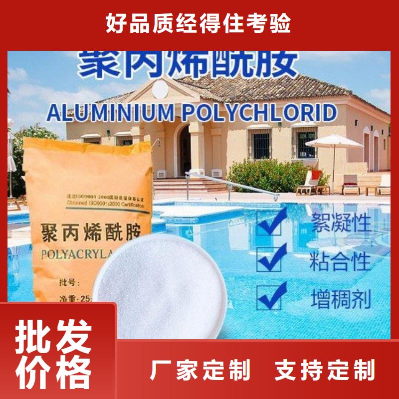 污水用聚合氯化铝-污水用聚合氯化铝质量有保障