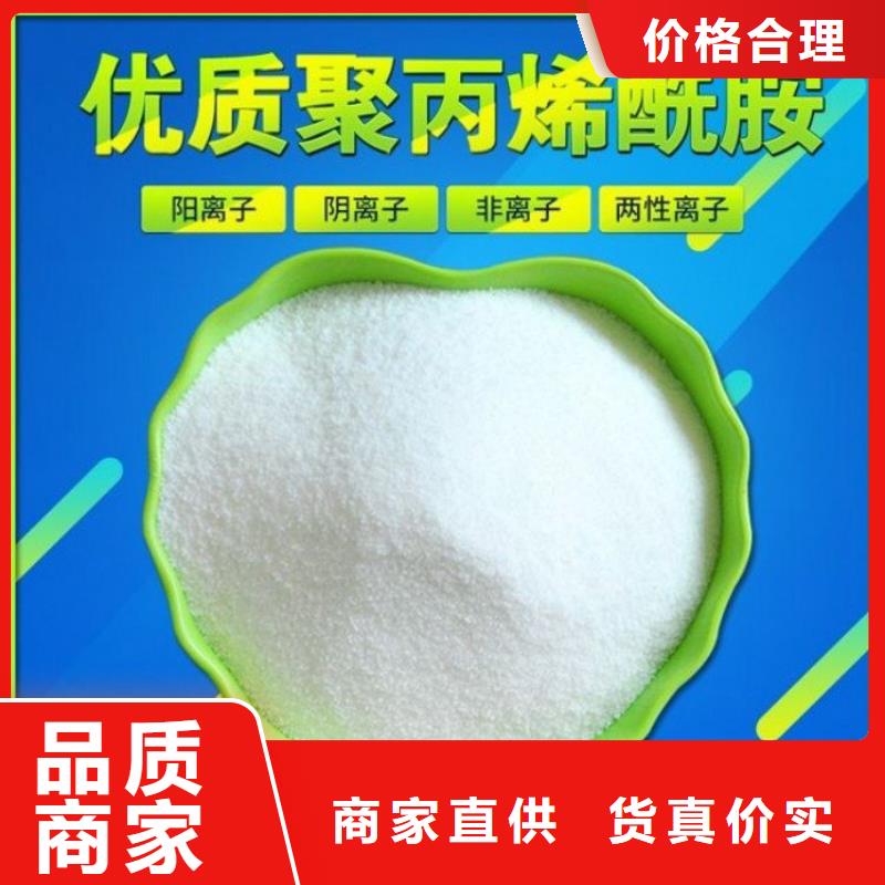 规格全的废水处理聚丙烯酰胺厂家