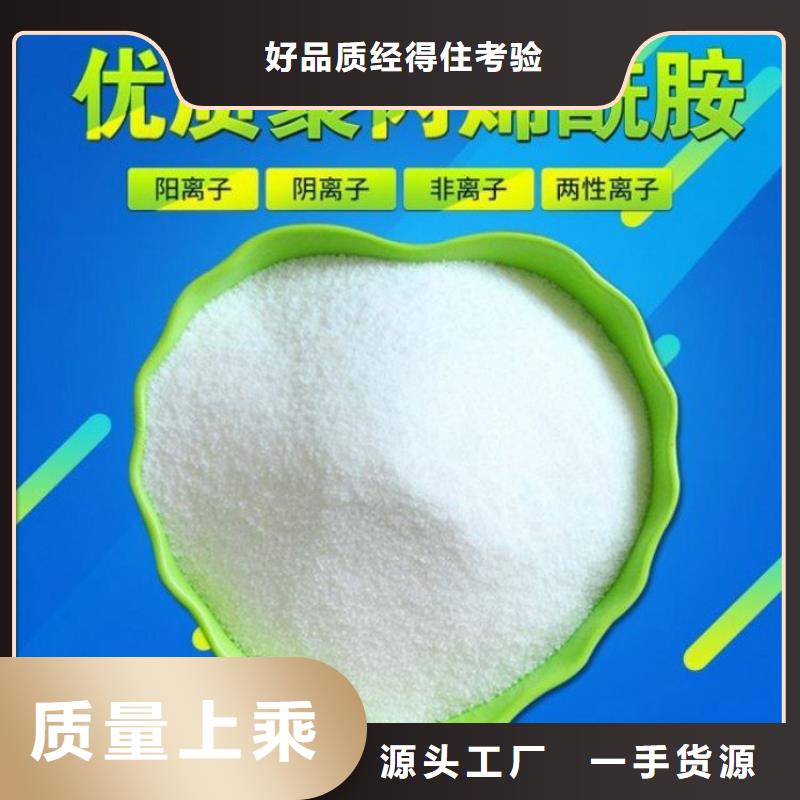 多年专注化工聚丙烯酰胺生产的厂家