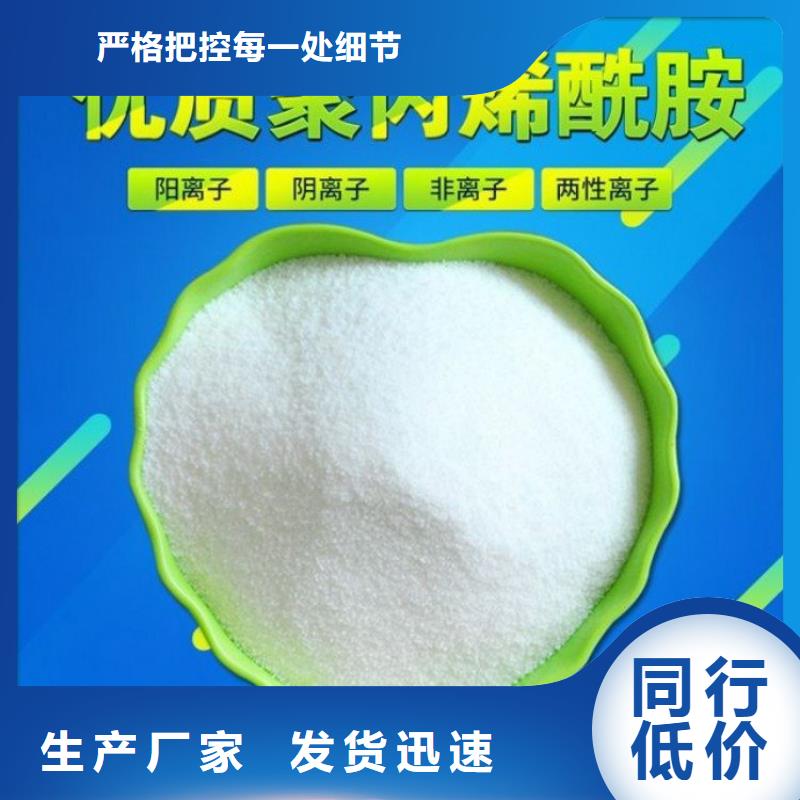 洗沙厂专用聚丙烯酰胺批发优惠多