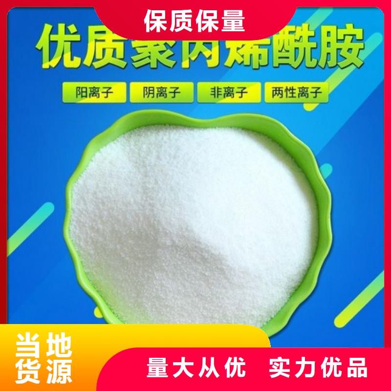 聚丙烯酰胺1000万厂家按需定制