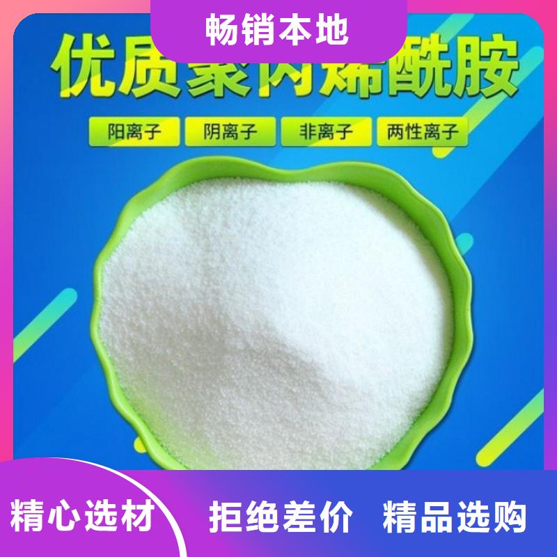 造纸聚丙烯酰胺供货及时保证工期