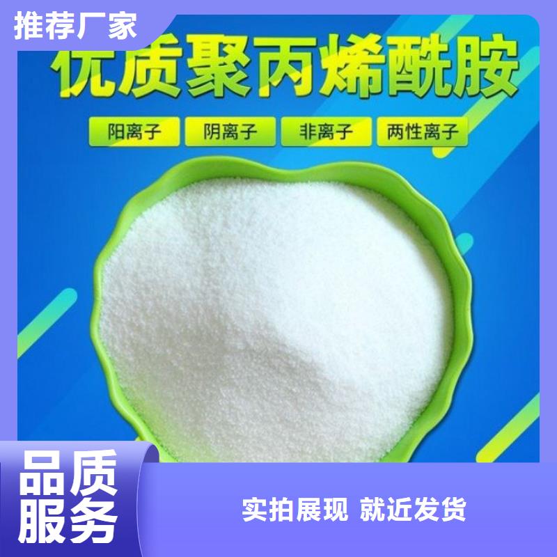 聚丙烯酰胺1200如何购买