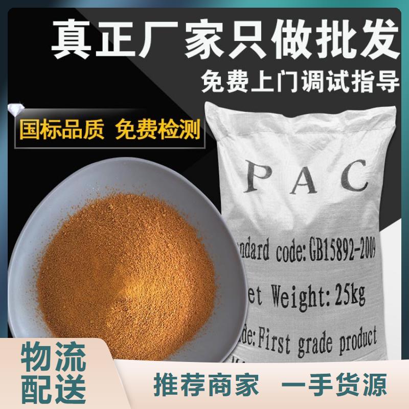 污水处理专用聚丙烯酰胺优惠报价