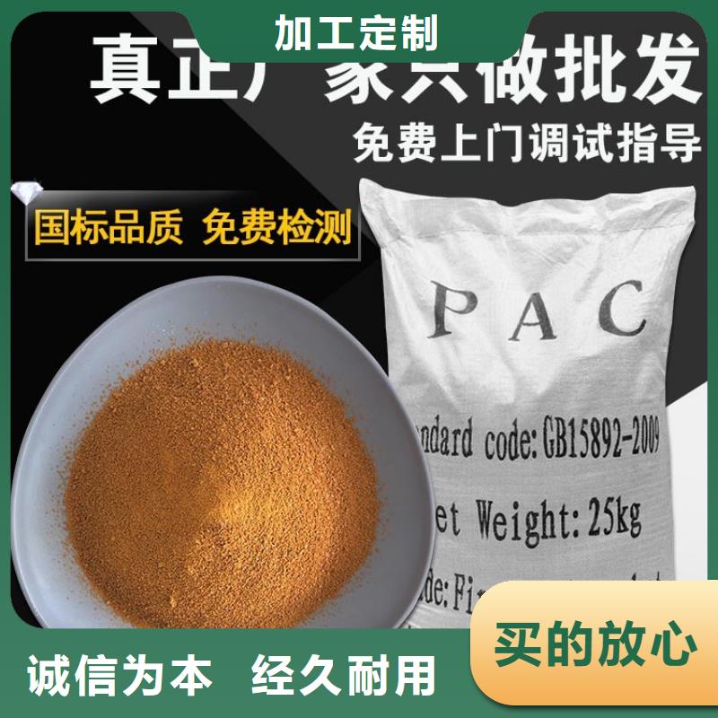 铝材废水聚丙烯酰胺批发