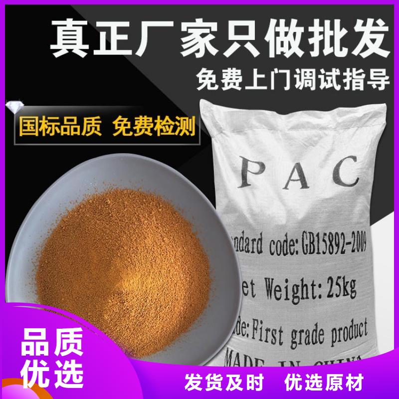 新闻：水产用聚合氯化铝厂家
