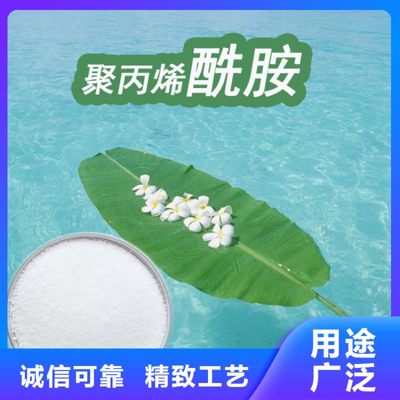 沈阳高纯聚丙烯酰胺厂家供应