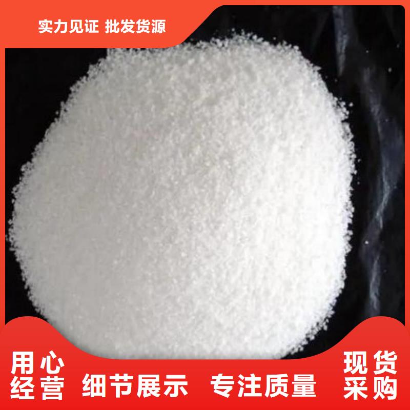 沈阳高纯聚丙烯酰胺厂家供应