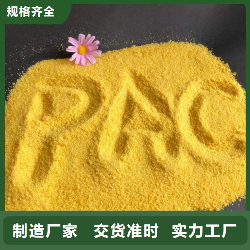 pac聚合氯化铝一个起售