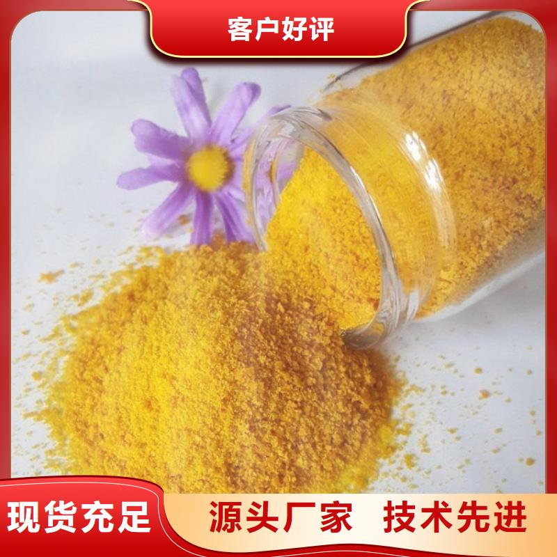 【pac聚合氯化铝厂家价格按需定做】
