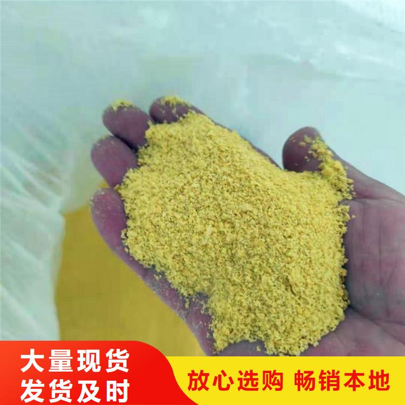 【pac】聚合氯化铝厂家价格无中间商厂家直销|液面覆盖球-水碧清环保科技(乐山市分公司)