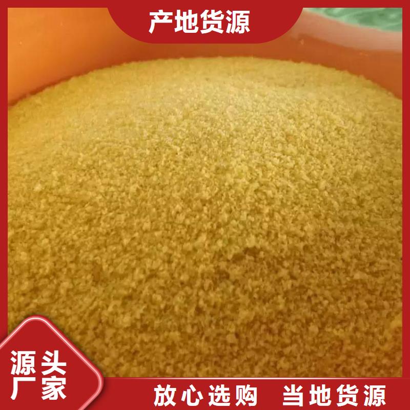 【pac聚合氯化铝厂家价格按需定做】