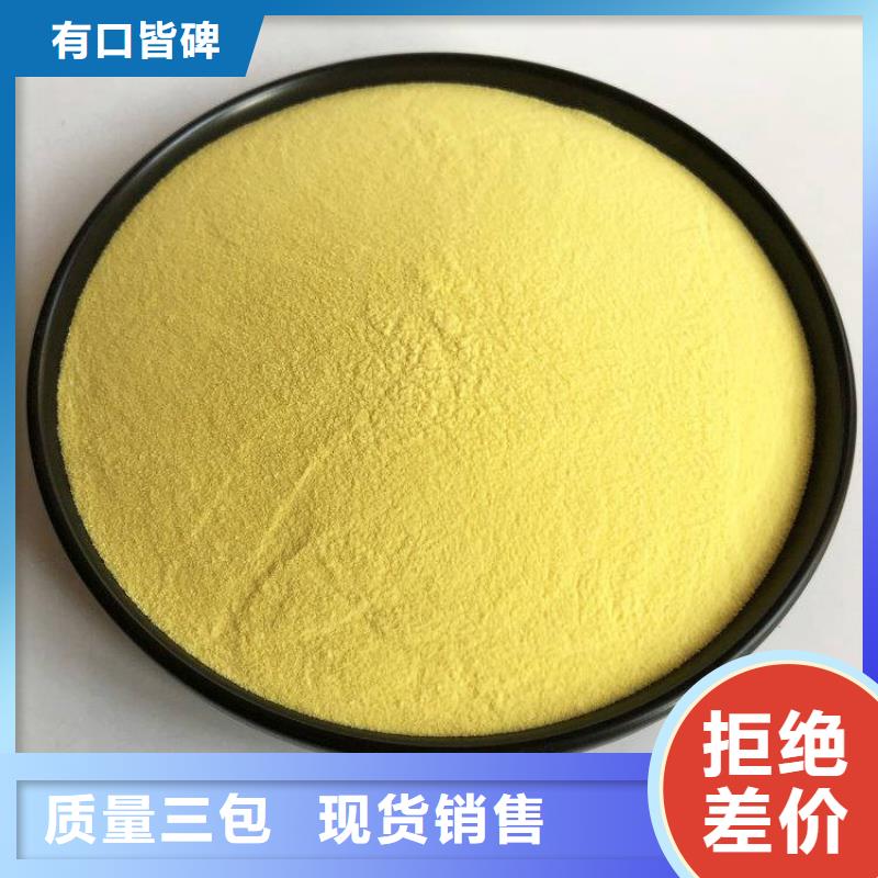 【pac消泡剂厂家价格现货快速采购】