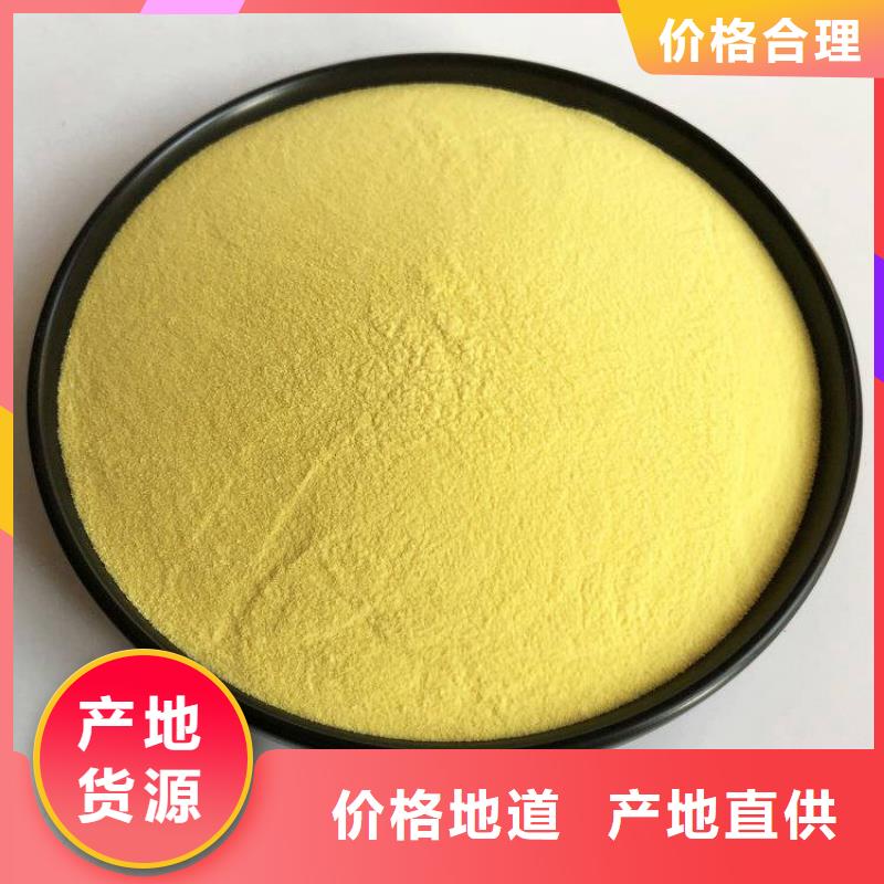 【pac】聚合氯化铝厂家价格无中间商厂家直销|液面覆盖球-水碧清环保科技(乐山市分公司)