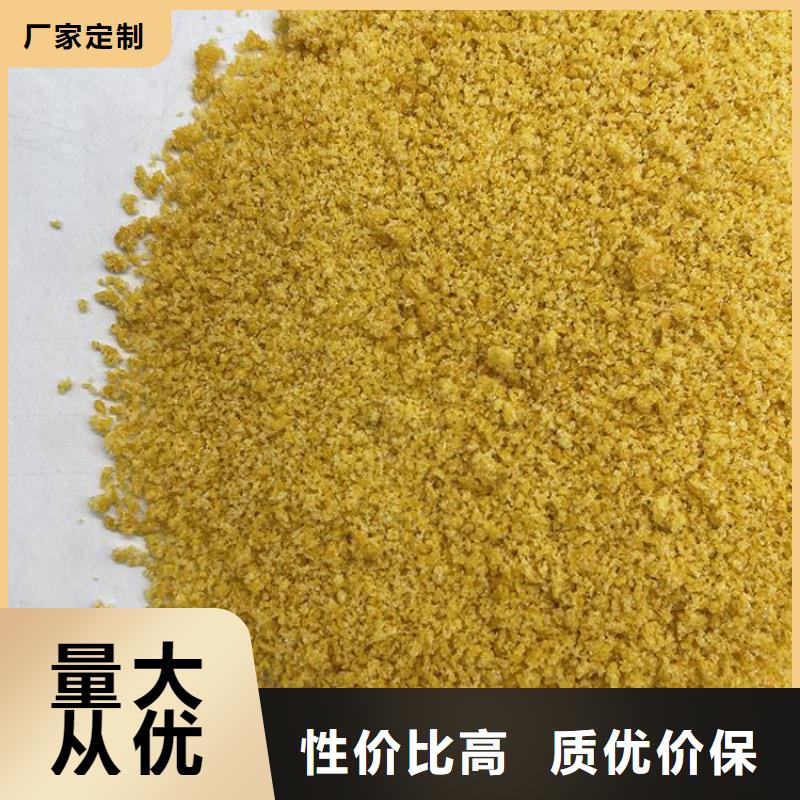 【pac】聚合氯化铝厂家价格无中间商厂家直销|液面覆盖球-水碧清环保科技(乐山市分公司)