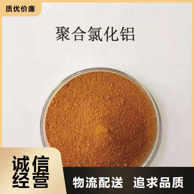 【pac聚合氯化铝厂家价格按需定做】