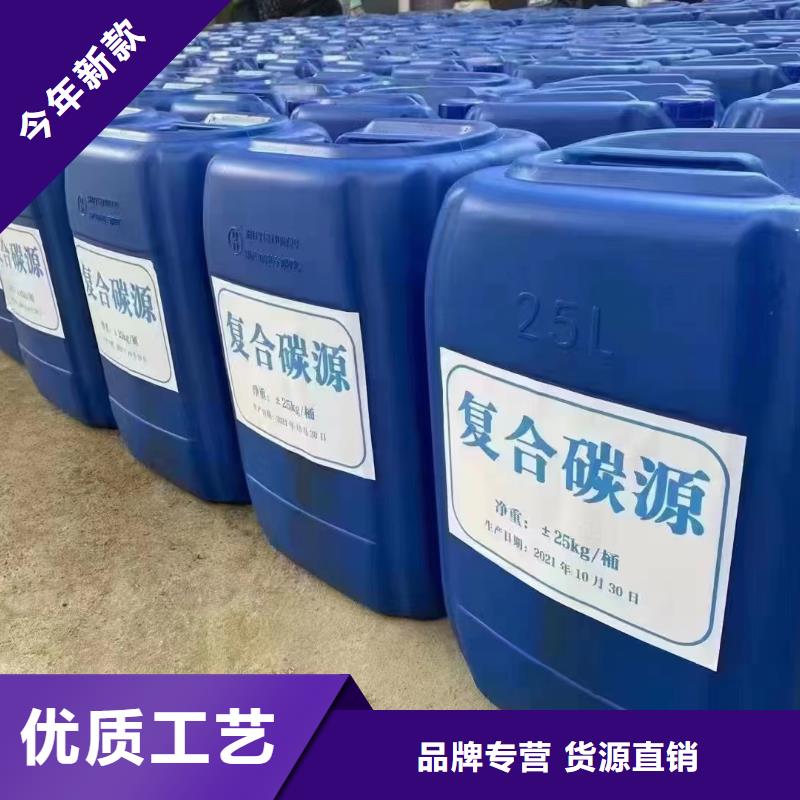 【复合碳源,次氯酸钠使用方法】