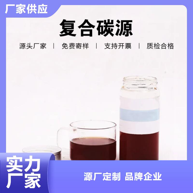 复合碳源【污水处理消泡剂】随到随提