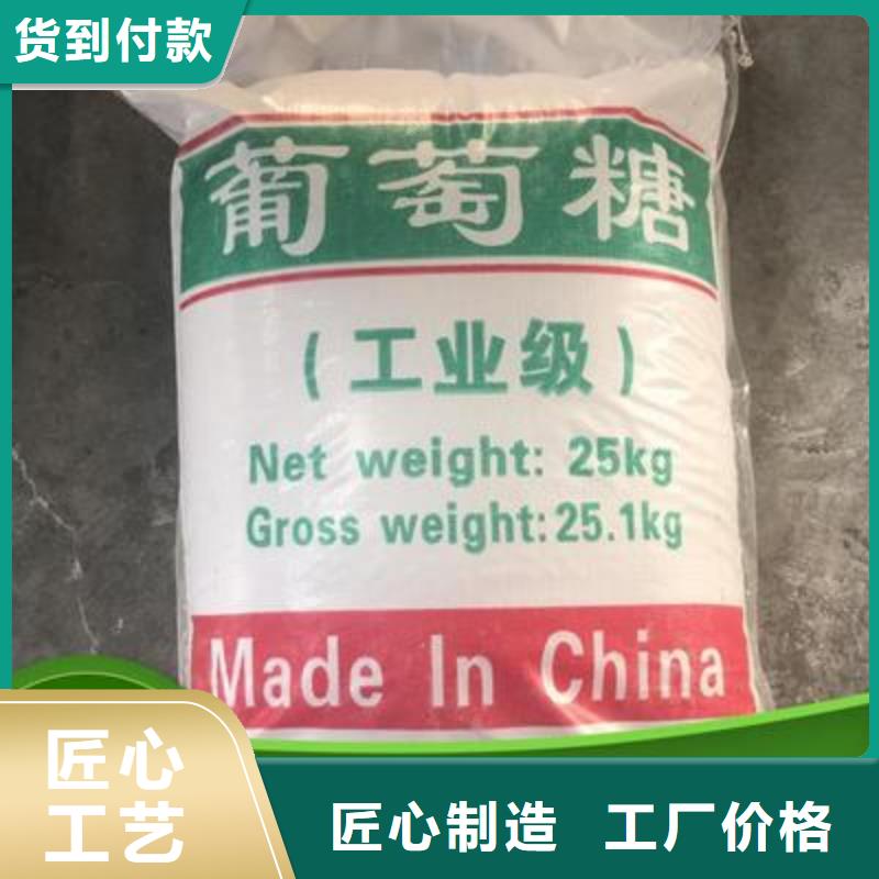 【葡萄糖】-果壳滤料高品质现货销售