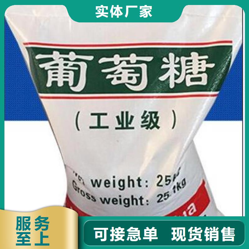 食品级葡萄糖施工队伍批发零售