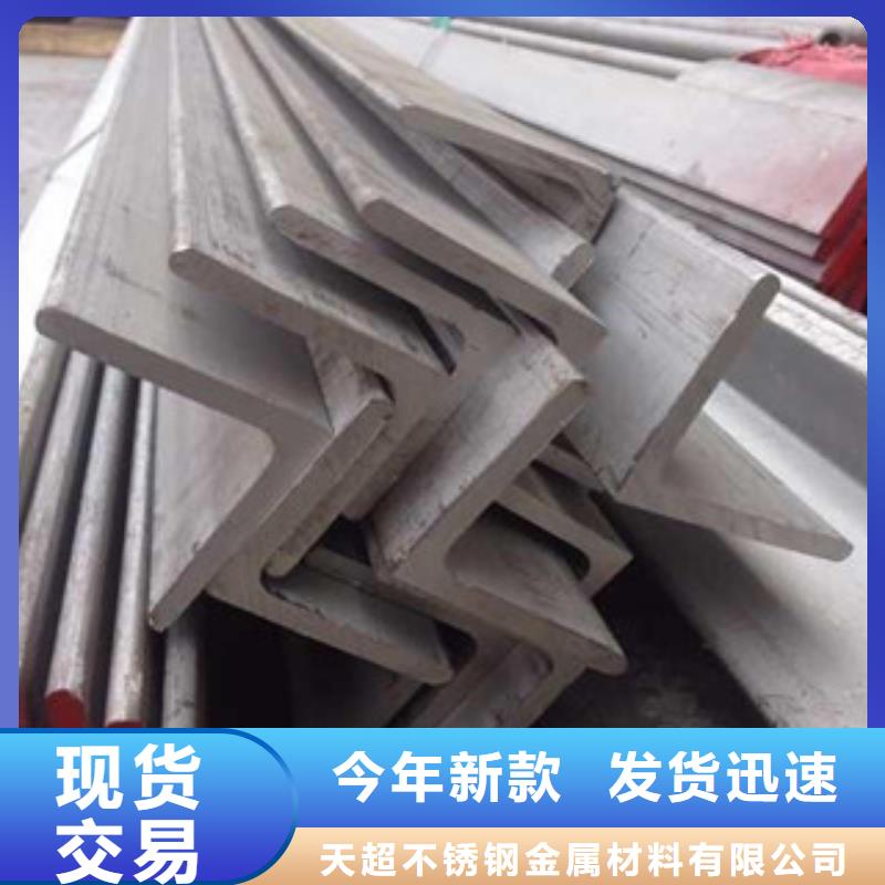 不锈钢角钢不锈钢板卓越品质保障