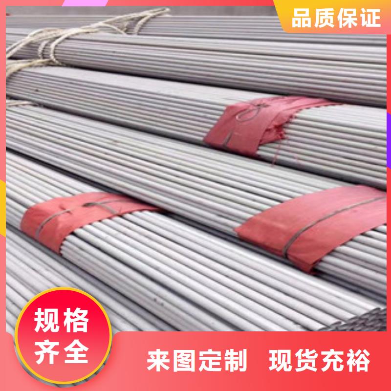 盛世东和【 不锈钢管,304不锈钢管品牌专营】