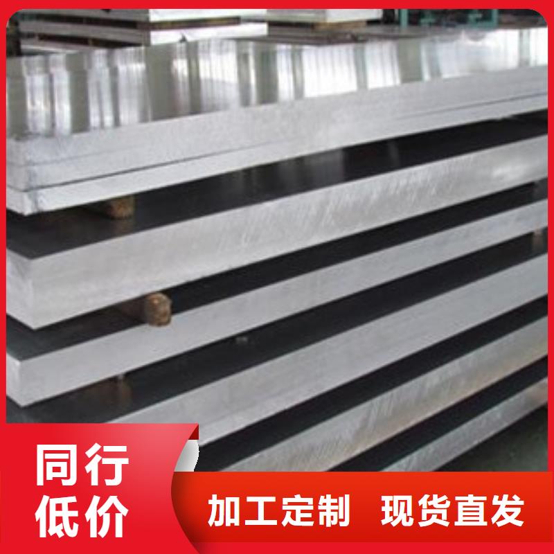 铝板不锈钢带厂家直营