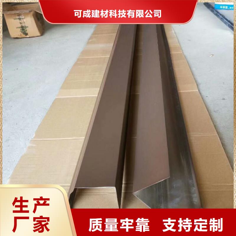 【 铝合金成品天沟-铝合金雨水槽厂家规格全】覆盖范围含|富顺|大安|绵阳|南充|甘孜|遂宁|阿坝