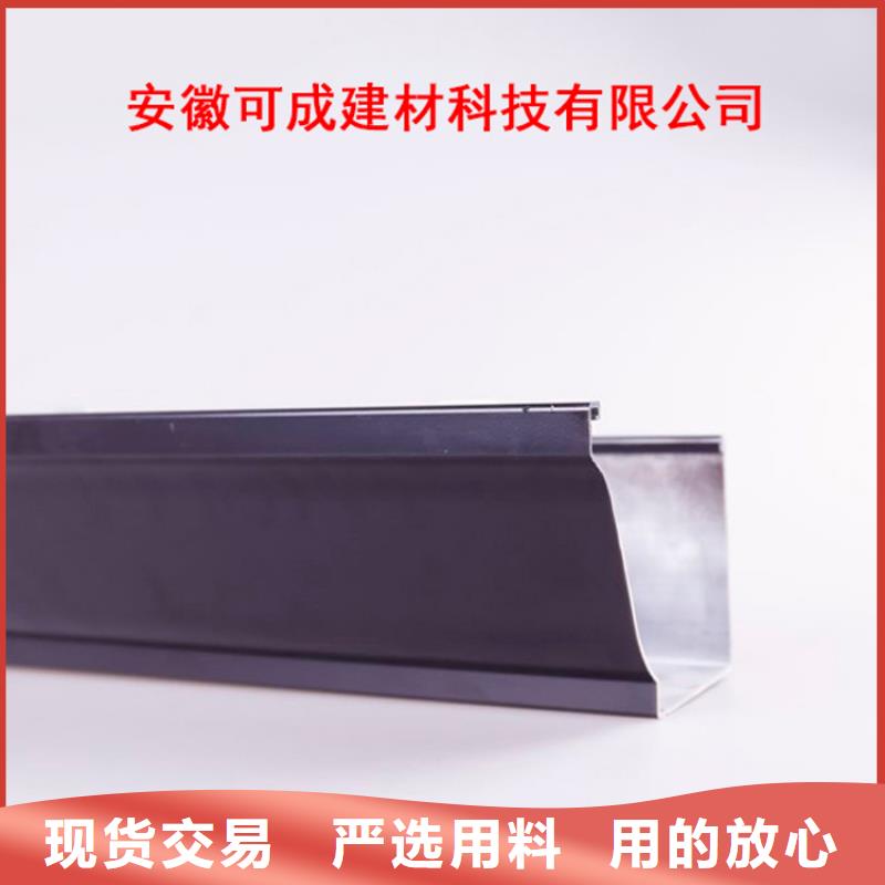 PVC成品天沟_【铝合金雨水管】专业的生产厂家