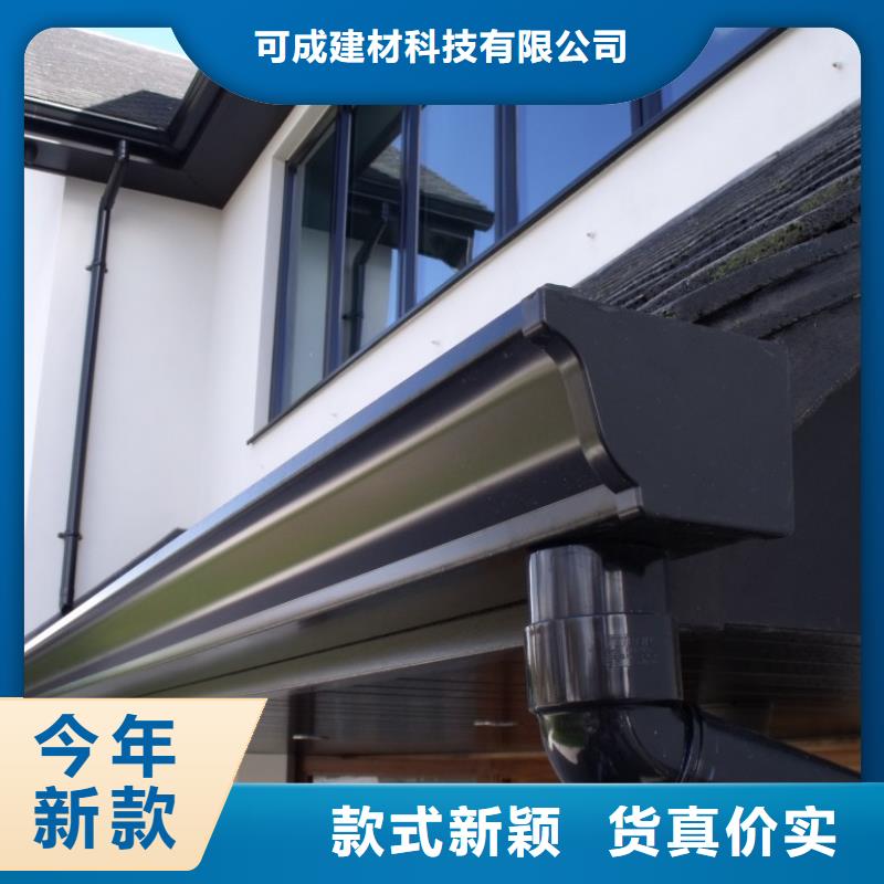 铝合金檐槽金属落水系统今年新款可成铝合金檐槽