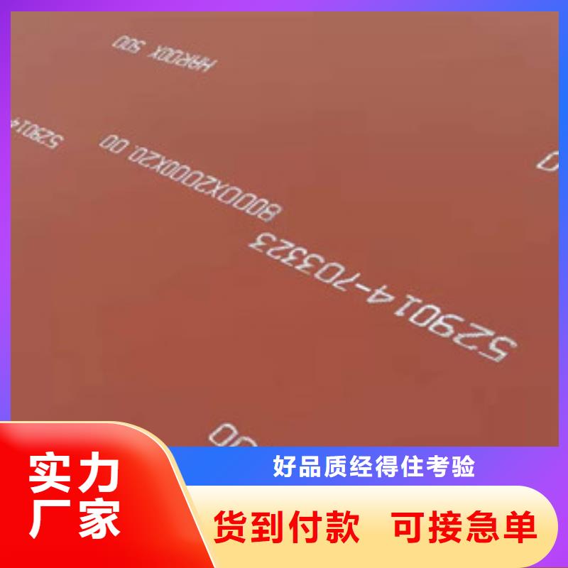 进口耐磨板-耐候钢板批发货源