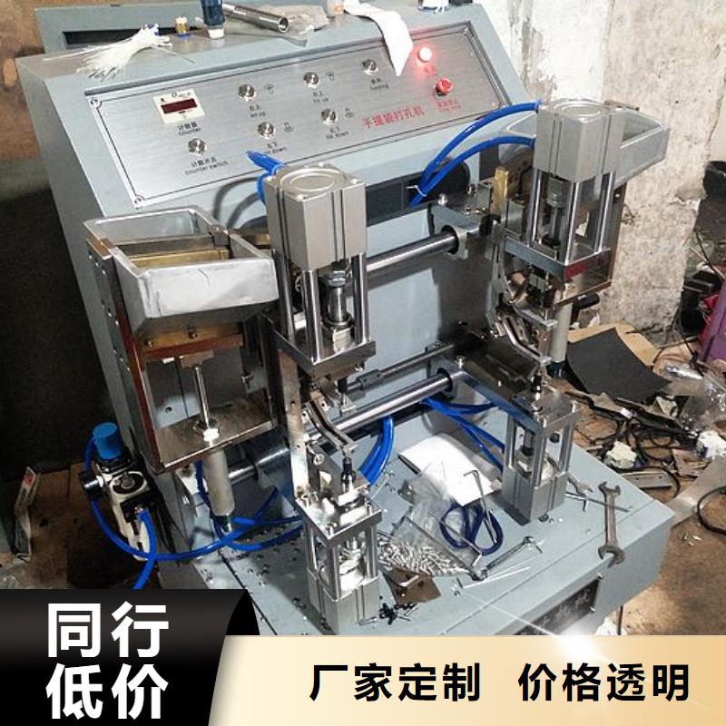 【 纸手提袋四头鸡眼打扣机-缠绕膜机认准大品牌厂家】由建升为您