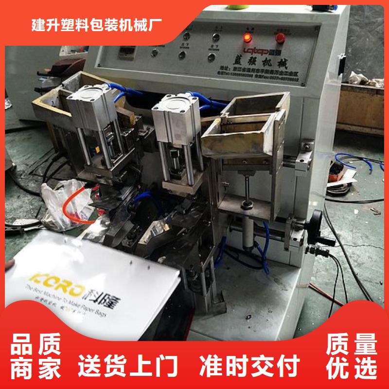 【 纸手提袋四头鸡眼打扣机-缠绕膜机认准大品牌厂家】由建升为您