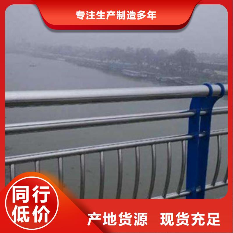 【 城天桥河道护栏,不锈钢桥梁护栏厂家直销大量现货】
