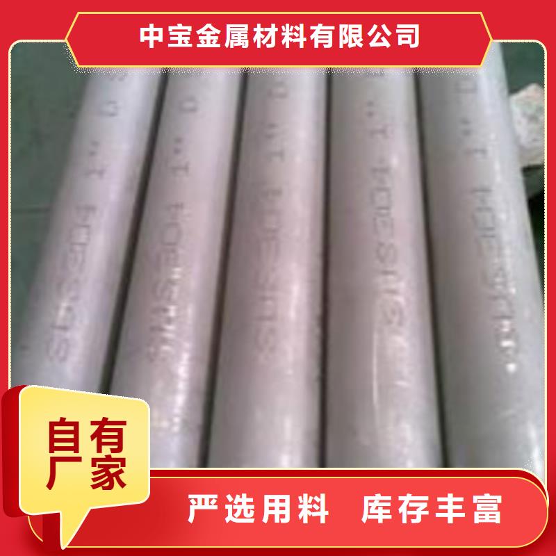 【 不锈钢管 不锈钢卷板工厂直供】-服务范围包括白银|甘南|武威|张掖|金昌等