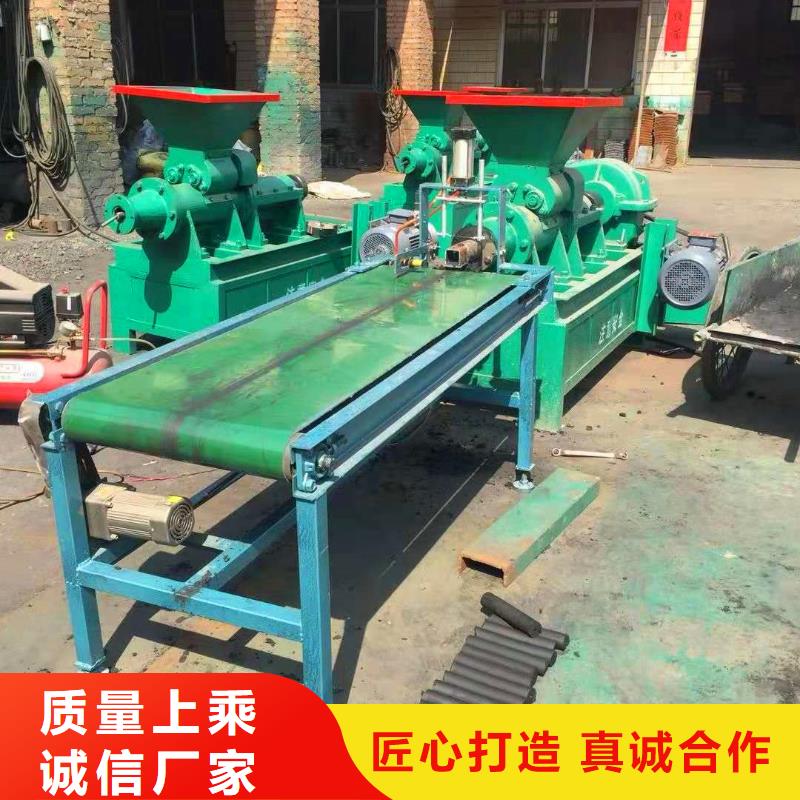 明源实力见证 煤棒机,【机械设备】严格把控质量、支持大小批量采购-【附近】品牌
