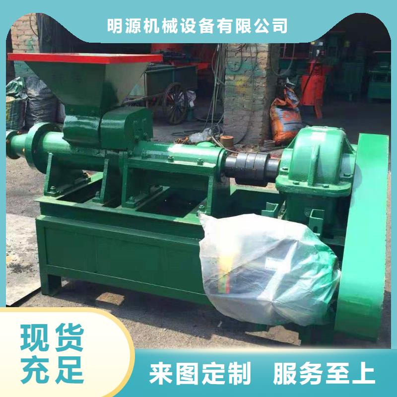 工厂直营我们更专业【煤棒机】 机械设备采购无忧电话地址