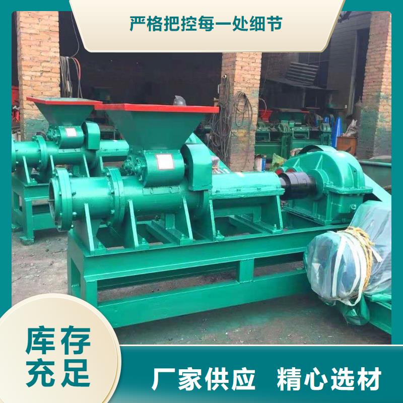 明源实力见证 煤棒机,【机械设备】严格把控质量、支持大小批量采购-【附近】品牌