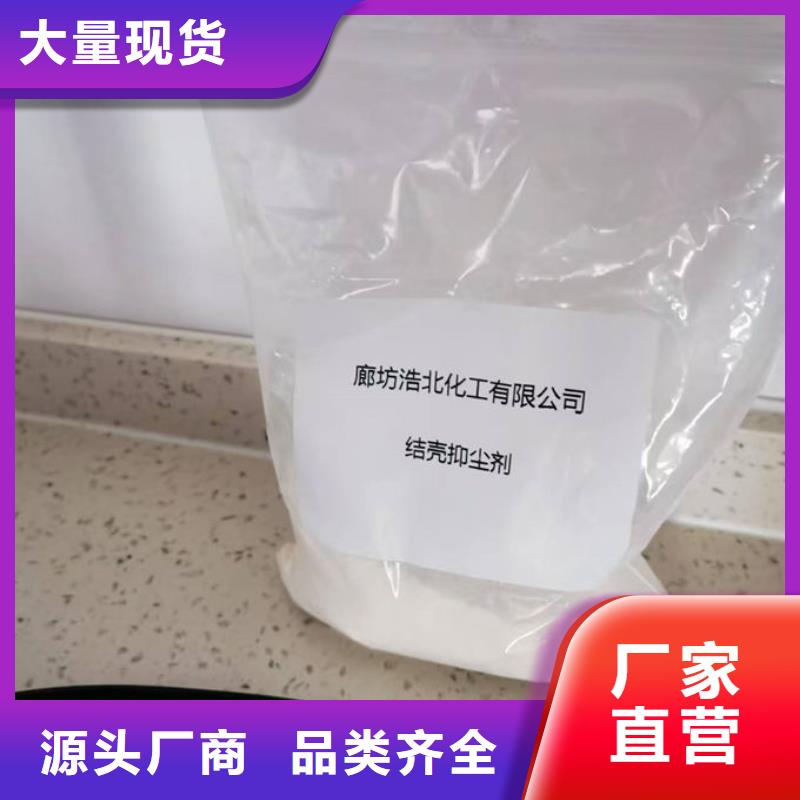 铁路煤炭运输抑尘剂甄选好物