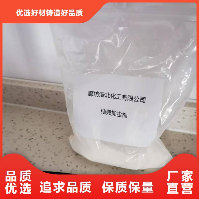 生物酶治理抑尘剂溶液资质认证