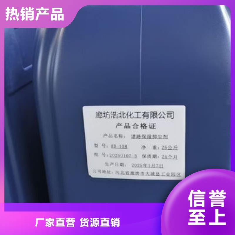 环保抑尘剂厂家直营