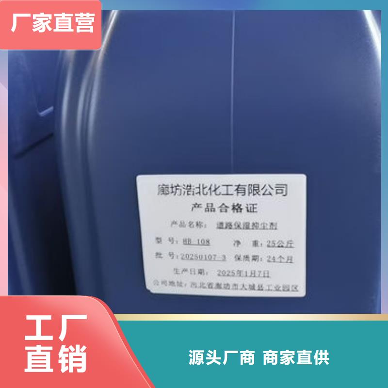 铁路抑尘剂匠心打造